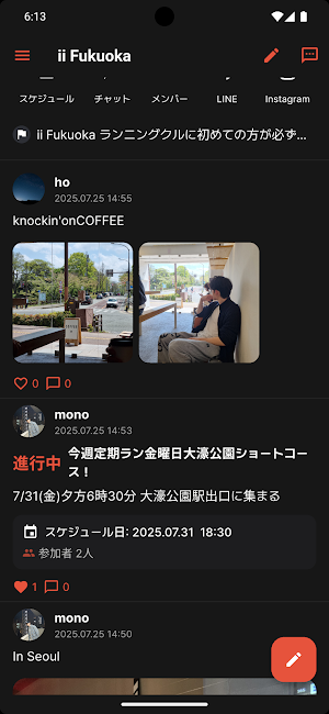 ii Fukuoka Screenshot 2
