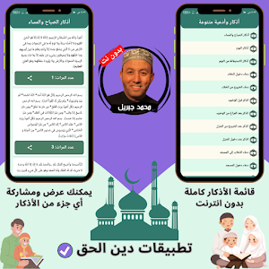 Mohammad Jibril without Net Screenshot 3