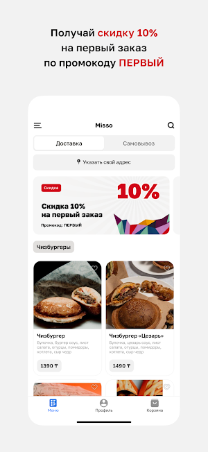Misso kino Cafe • Семей Screenshot 1