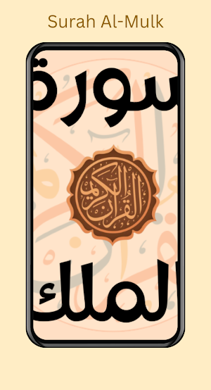 Surah Al-Mulk Screenshot 3