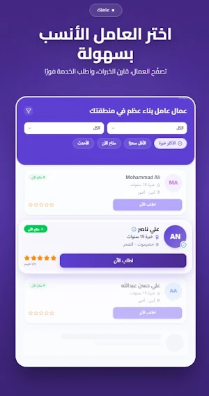 عاملك Screenshot 1