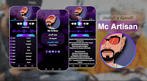 Mc Artisan أغاني بدون نت 2024 Screenshot 0