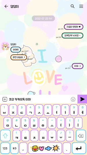 카카오톡 테마 - 시바의 러블리 낙서장 (카톡테마) Screenshot 2