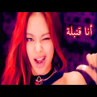 أغاني كورية بدون نت 2024
