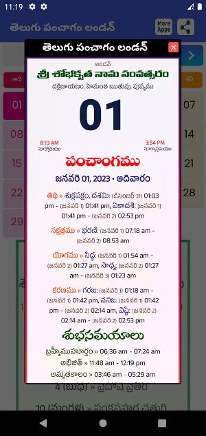 Telugu Daily Calendar 2023 Screenshot 1