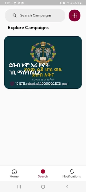 Ahadu Bereket Screenshot 2