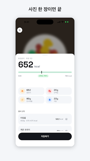 칼로샷 Screenshot 0