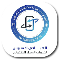 العبادي اكسبرس