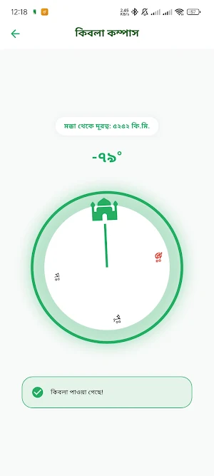 ইসলামের বার্তা: রমজানের সময় Screenshot 2