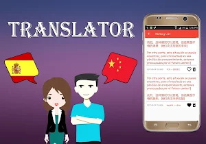 Spanish To Chinese Translator Screenshot 3