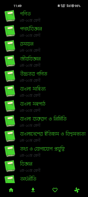 Class 10 Book 2023 - SSC Books Screenshot 1
