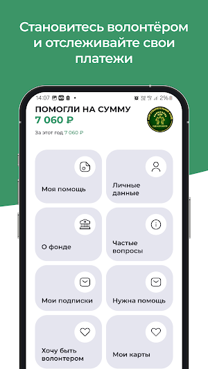 Сделаем вместе Screenshot 3
