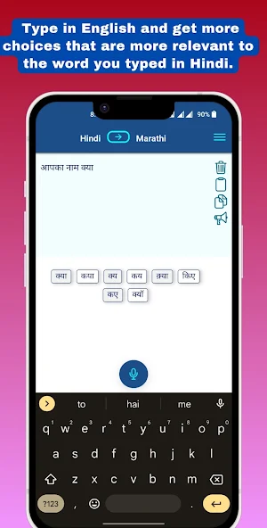 Hindi - Marathi Translator Screenshot 3