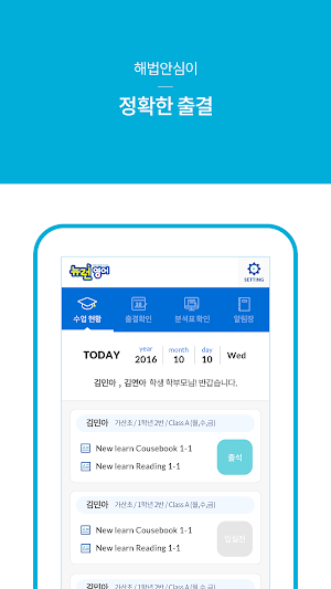 해법안심이-뉴런영어 Screenshot 2