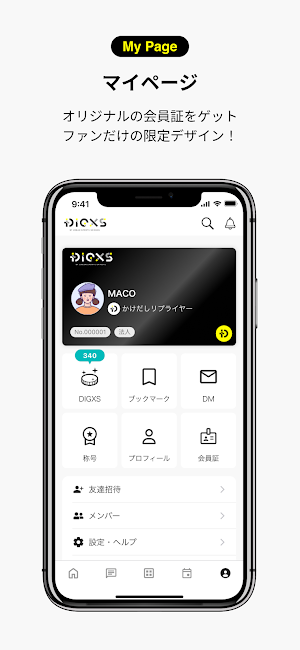 DIGXS （ディグス） Screenshot 2