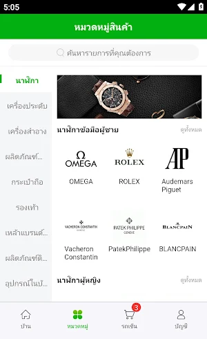 SALESP Screenshot 1