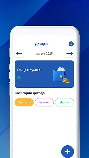 Русский доход Screenshot 1