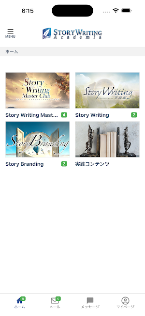Story Writing Academia Screenshot 1