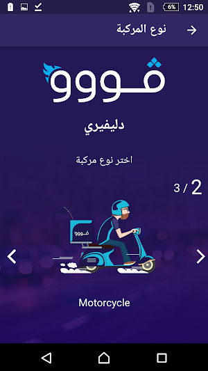 VOOO Delivery Screenshot 1