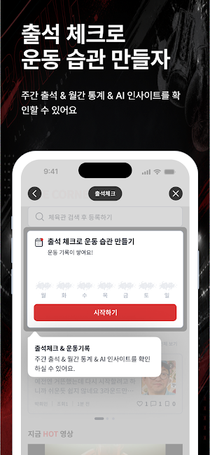 더코너 Screenshot 1