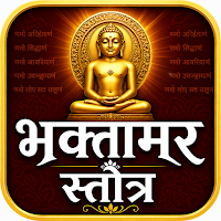 Bhaktamar Stotra