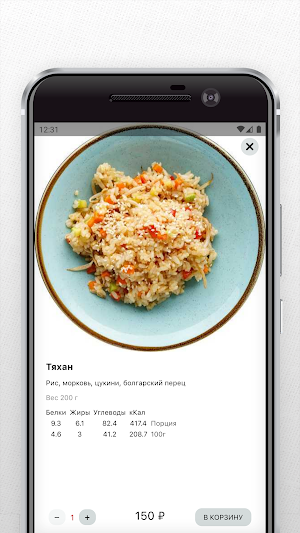 Оранжерея Express Screenshot 3