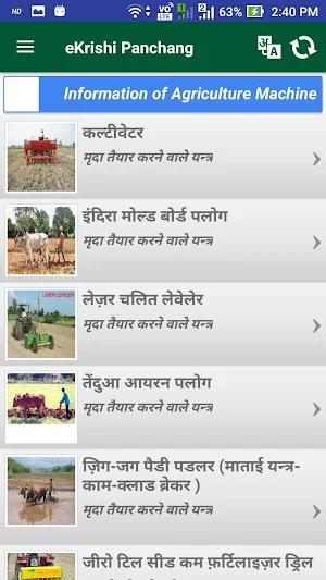 eKrishi Panchang Screenshot 2