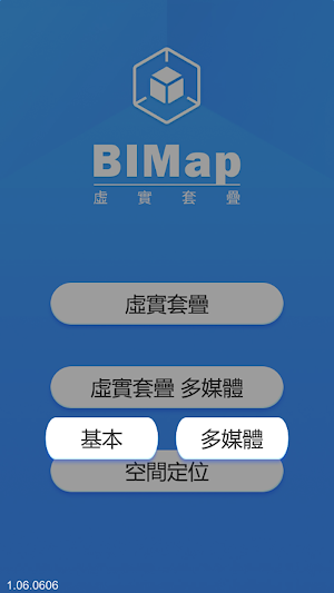BIMap 實虛套疊 Screenshot 3