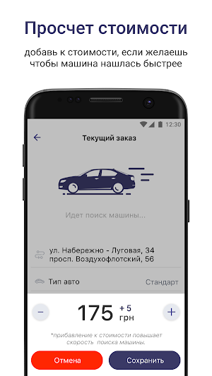 Такси 8848 Screenshot 2