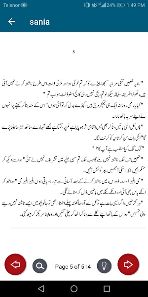 Sania Romantic Urdu Novel Screenshot 3