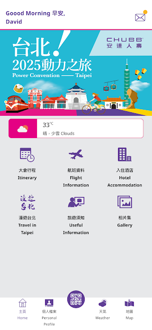 Chubb動力之旅台北 Screenshot 0