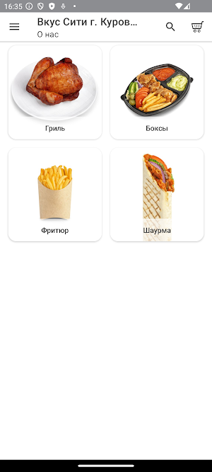 Вкус Сити Screenshot 0