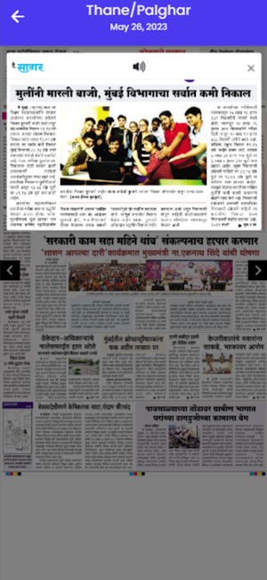 दैनिक सागर Screenshot 1