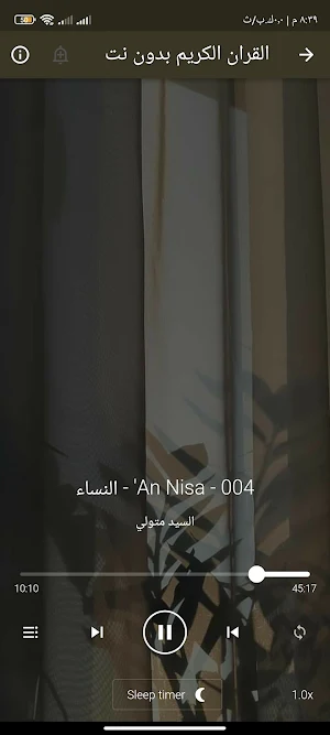 القران السيد متولى بدون نت Screenshot 2