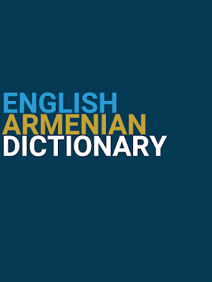 English : Armenian Dictionary Screenshot 0