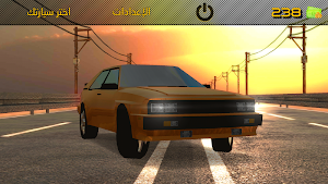 هجولة العرب Screenshot 3