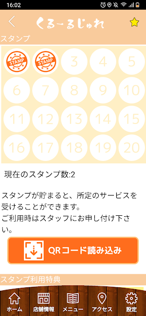 JERRY SHOP くるーるじゅれ　公式アプリ Screenshot 2