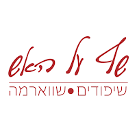 שף על האש - Chef On Fire