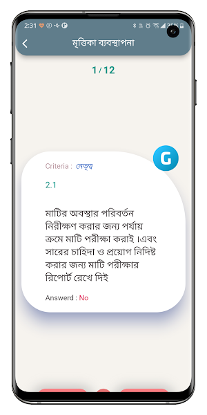 Trinitea Bangladesh Screenshot 3