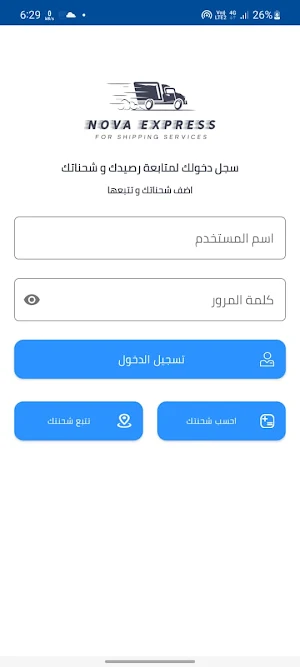 Novax Express Screenshot 1
