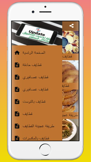 طريقة عمل القطايف في رمضان Screenshot 2