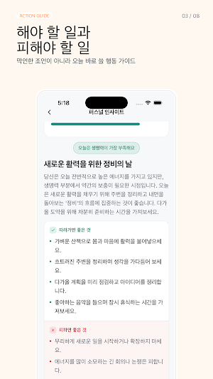 네오마인드 Screenshot 2