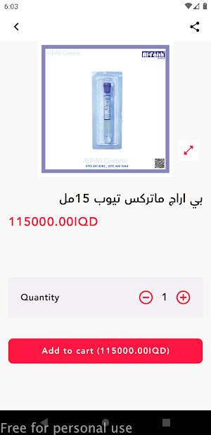 Al Faleh Medical Screenshot 1