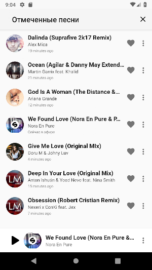 Luxury Music Screenshot 2
