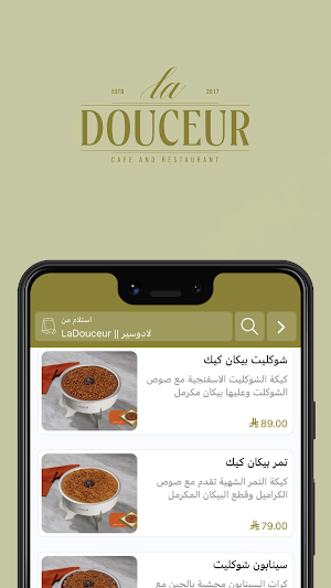 لادوسير | LA DOUCEUR Screenshot 0