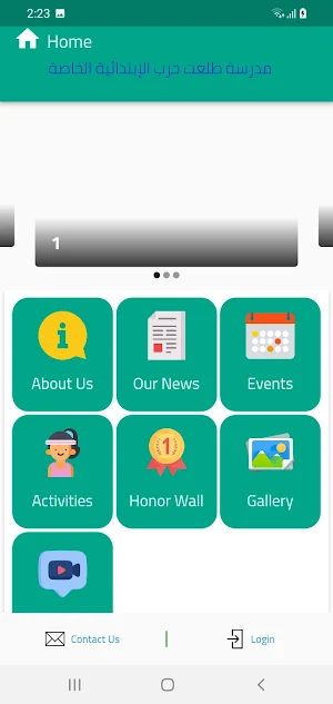 مدرسة التربيه الحديثه Screenshot 1