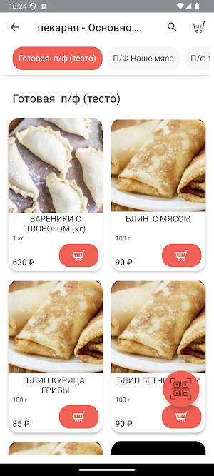 Уссур Тандыр кафе - пекарня Screenshot 1