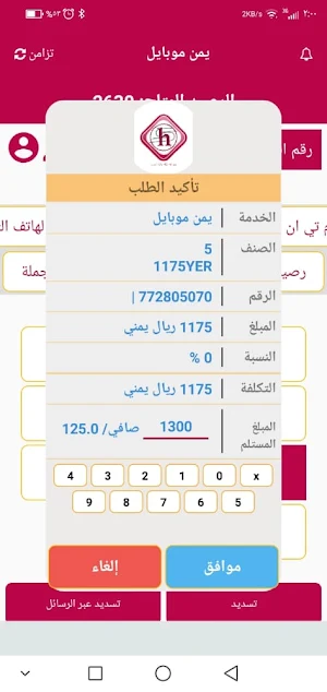 الشبيلي اونلاين Screenshot 3