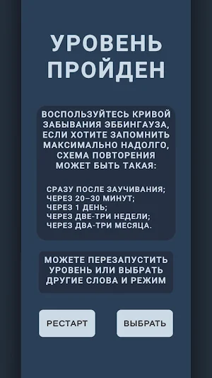 Словарный запас Английский Screenshot 0