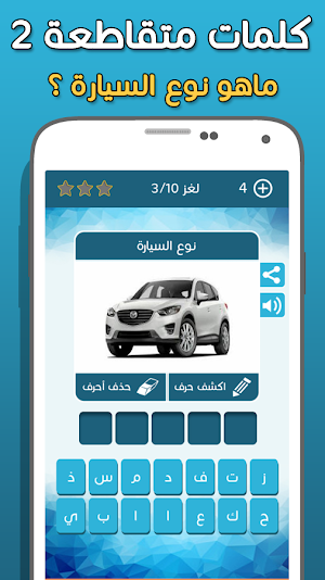 كلمات متقاطعة 2 Screenshot 3